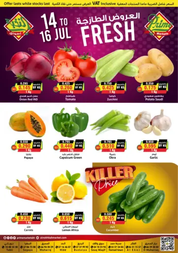 Prime Markets - Fresh in Bahrain Fresh
