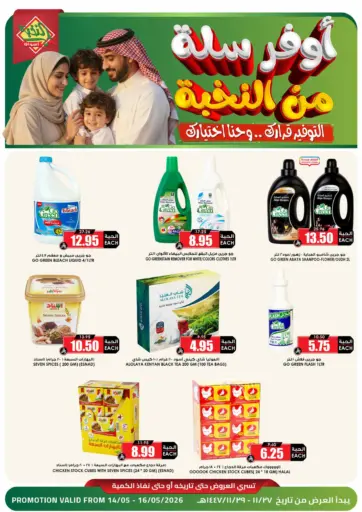 Special Offers