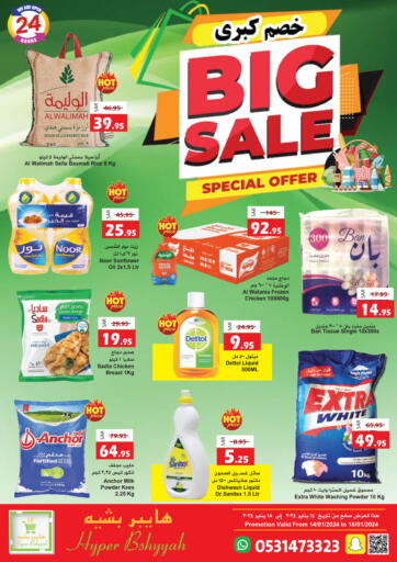 KSA, Saudi Arabia, Saudi - Jeddah Hyper Bshyyah offers in D4D Online. Big Sale. . Till 18th January