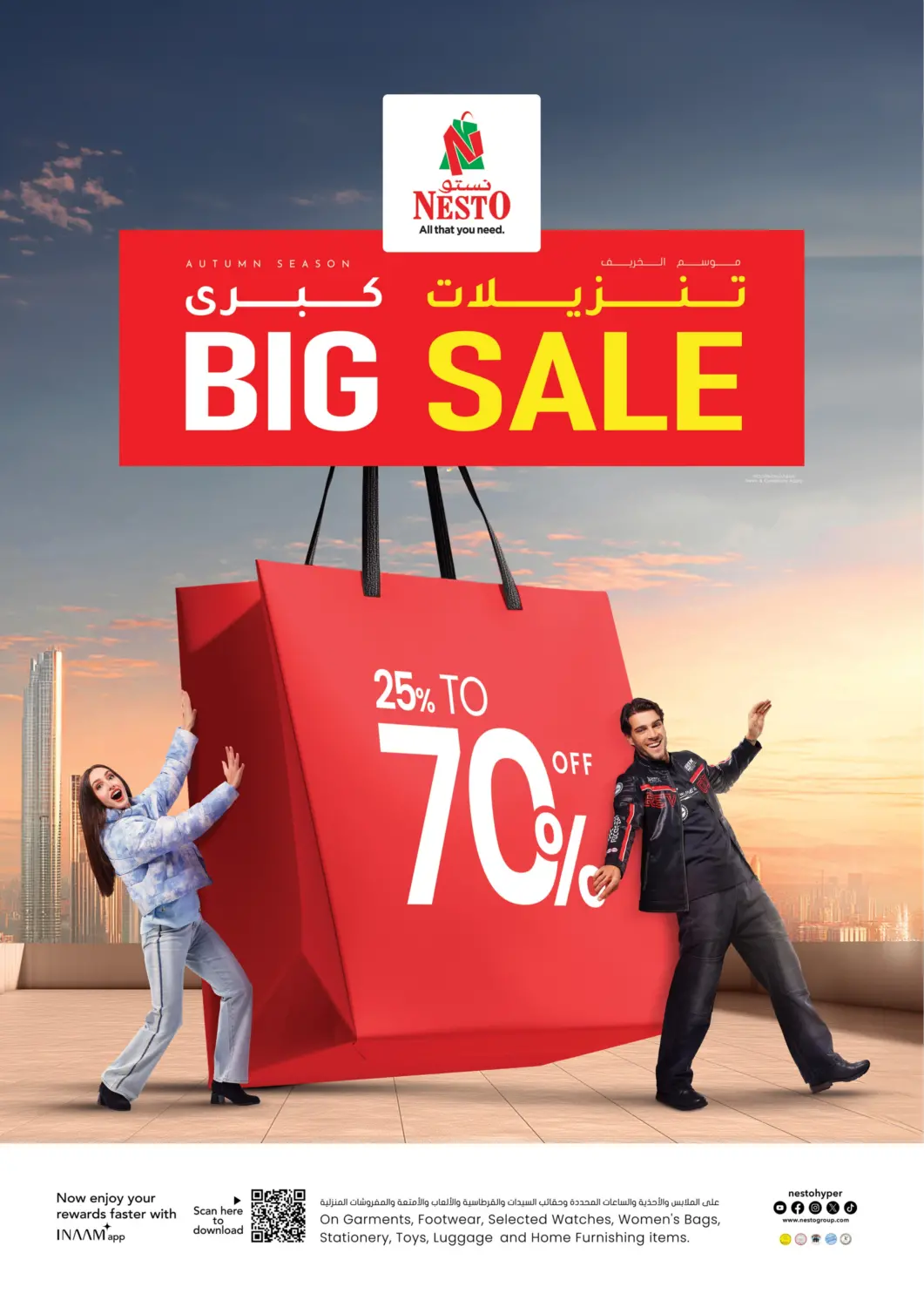 عروض نستو هايبرماركت الإمارات العربية المتحدة , الامارات - دبي في دي٤دي أونلاين. تنزيلات كبرى. . حتى نفاذ الكمية