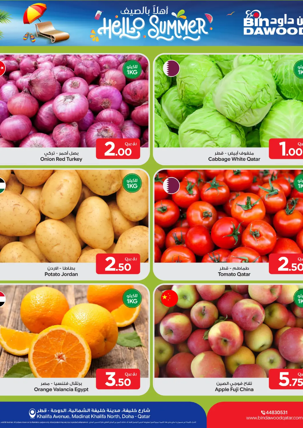 Qatar - Doha Bin Dawood Market offers in D4D Online. Hello Summer. . Till 11th April