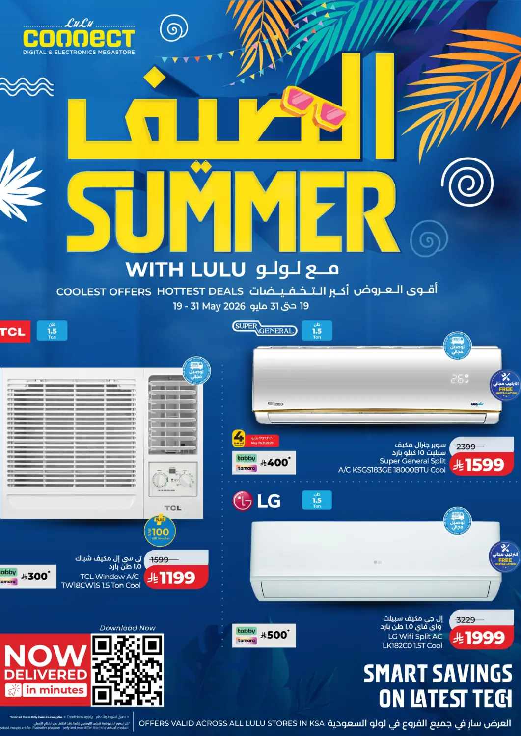 KSA, Saudi Arabia, Saudi - Dammam LULU Hypermarket offers in D4D Online. Summer With Lulu. . Till 31st May
