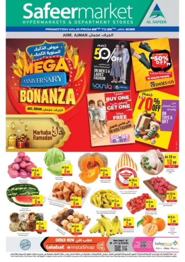 الجرف، عجمان