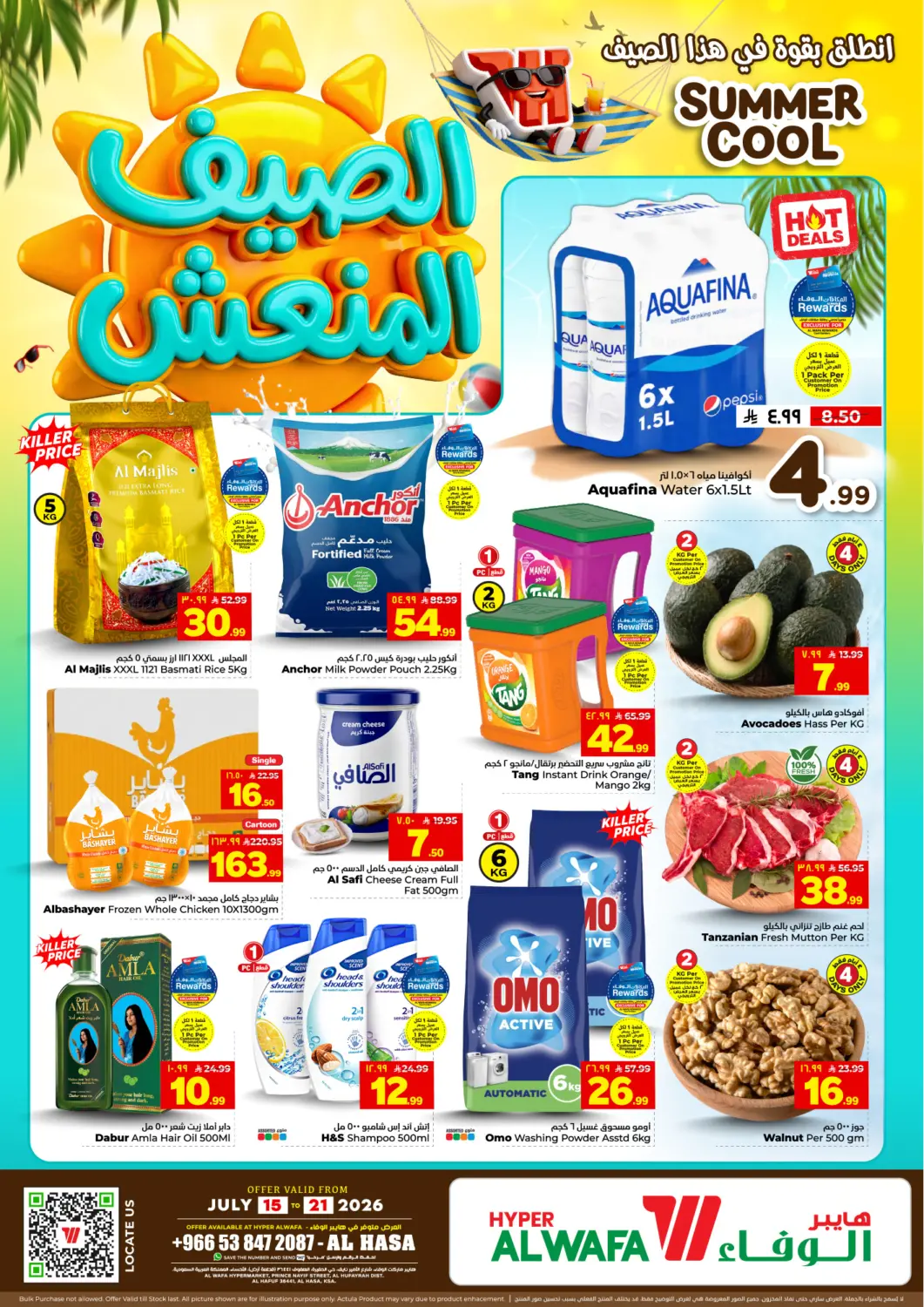 KSA, Saudi Arabia, Saudi - Al Hasa Hyper Al Wafa offers in D4D Online. Summer Cool. . Till 21st July