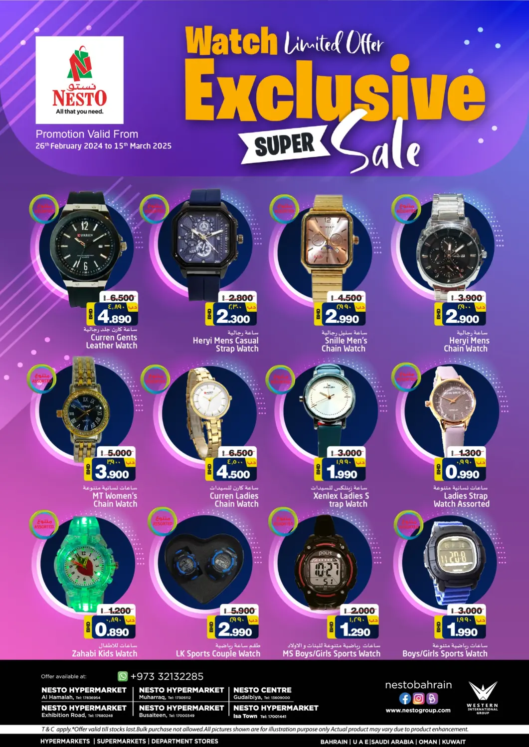 Bahrain NESTO  offers in D4D Online. Watch Exclusive Super Sale. . Till 15th March
