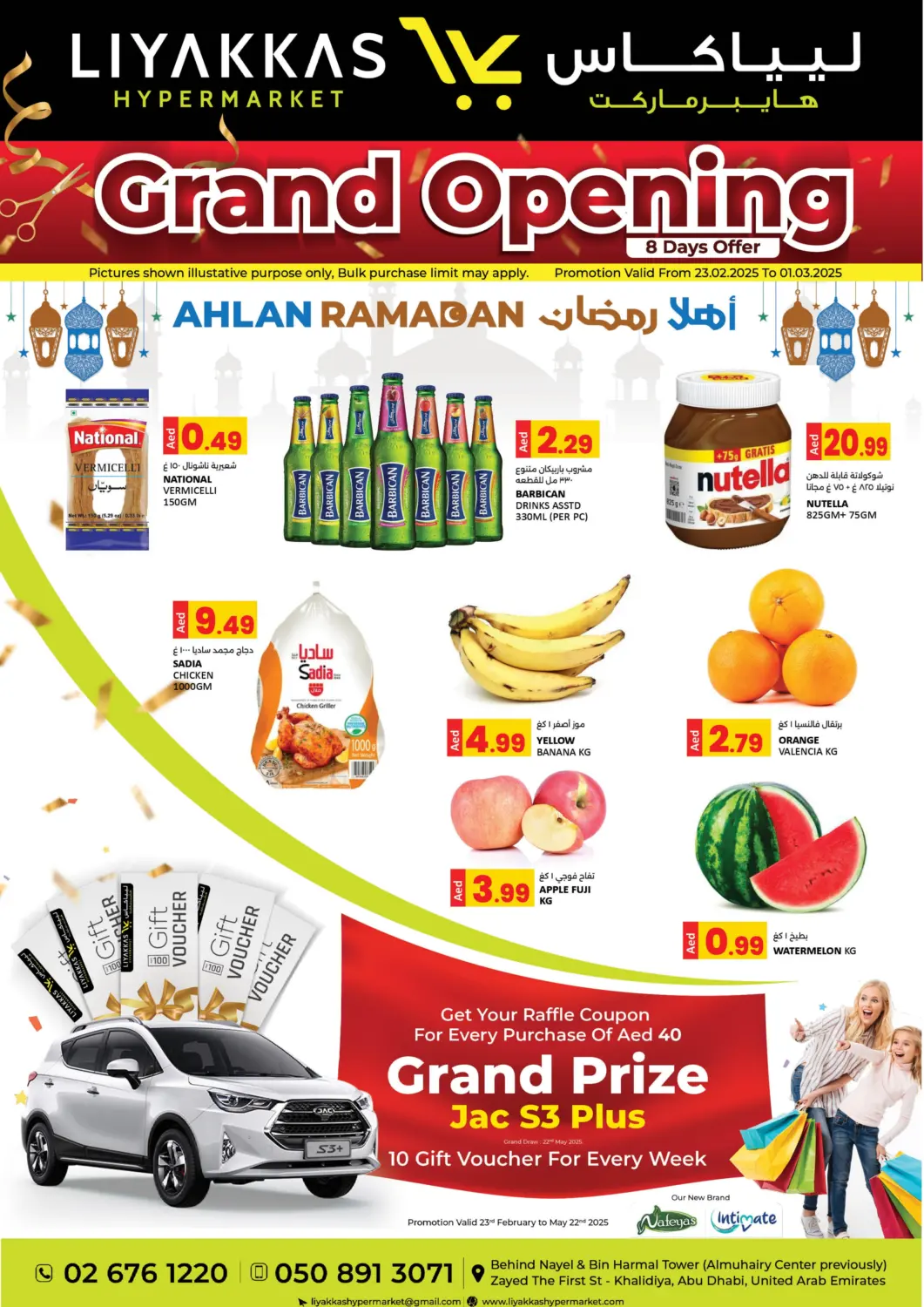 UAE - Abu Dhabi LIYAKKAS HYPERMARKET LLC offers in D4D Online. Grand Opening. . Till 1st March