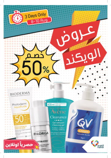 KSA, Saudi Arabia, Saudi - Medina Nahdi offers in D4D Online. Weekend Offers. . Till 10th August