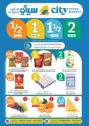 عروض ٥٠٠ فلس و١، ١,٥ دينار