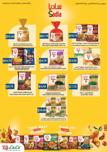 LuLu Hypermarket - Sadia in Qatar Offers - Qatar Sadia