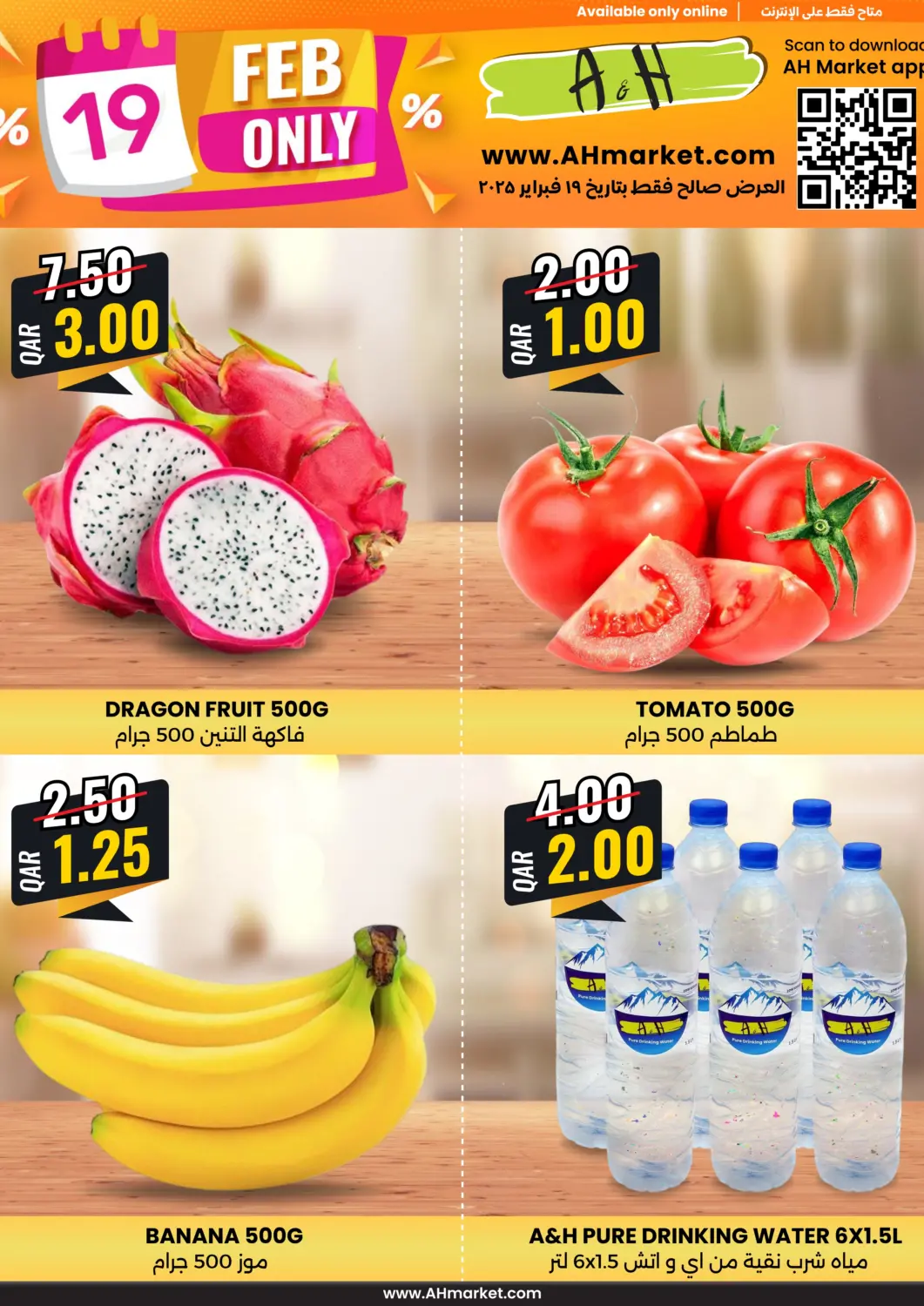 عروض أنصار جاليري قطر - الريان في دي٤دي أونلاين. سوق ايه & اتش عبر الإنترنت. . Only On 19th February