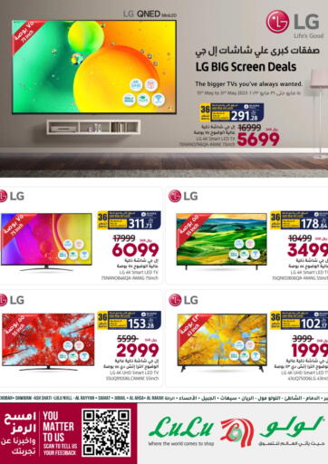 KSA, Saudi Arabia, Saudi - Dammam LULU Hypermarket offers in D4D Online. LG Big Screen Deals. . Till 31st May