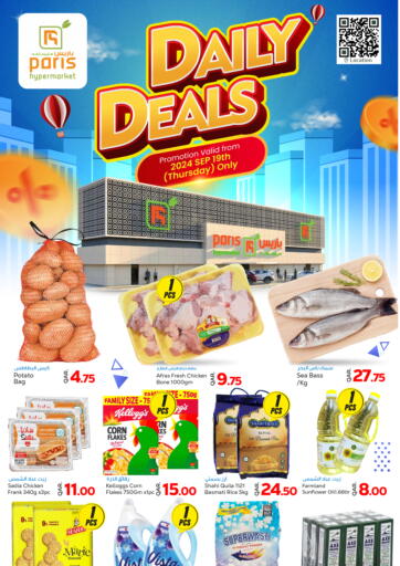 Qatar - Al Wakra Paris Hypermarket offers in D4D Online