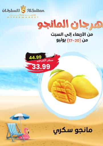 Egypt - Cairo AlSultan Hypermarket offers in D4D Online. Mango Festival. . Till 20th July