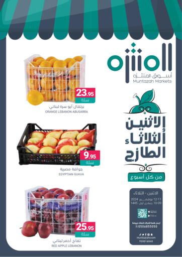 KSA, Saudi Arabia, Saudi - Dammam Muntazah Markets offers in D4D Online. Fresh monday tuesday offers. . Till 12th November