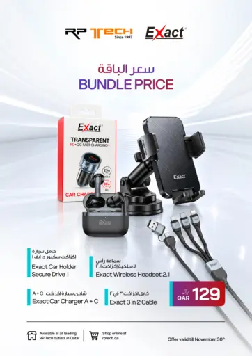 Bundle Price