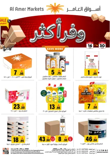 وفر أكثر