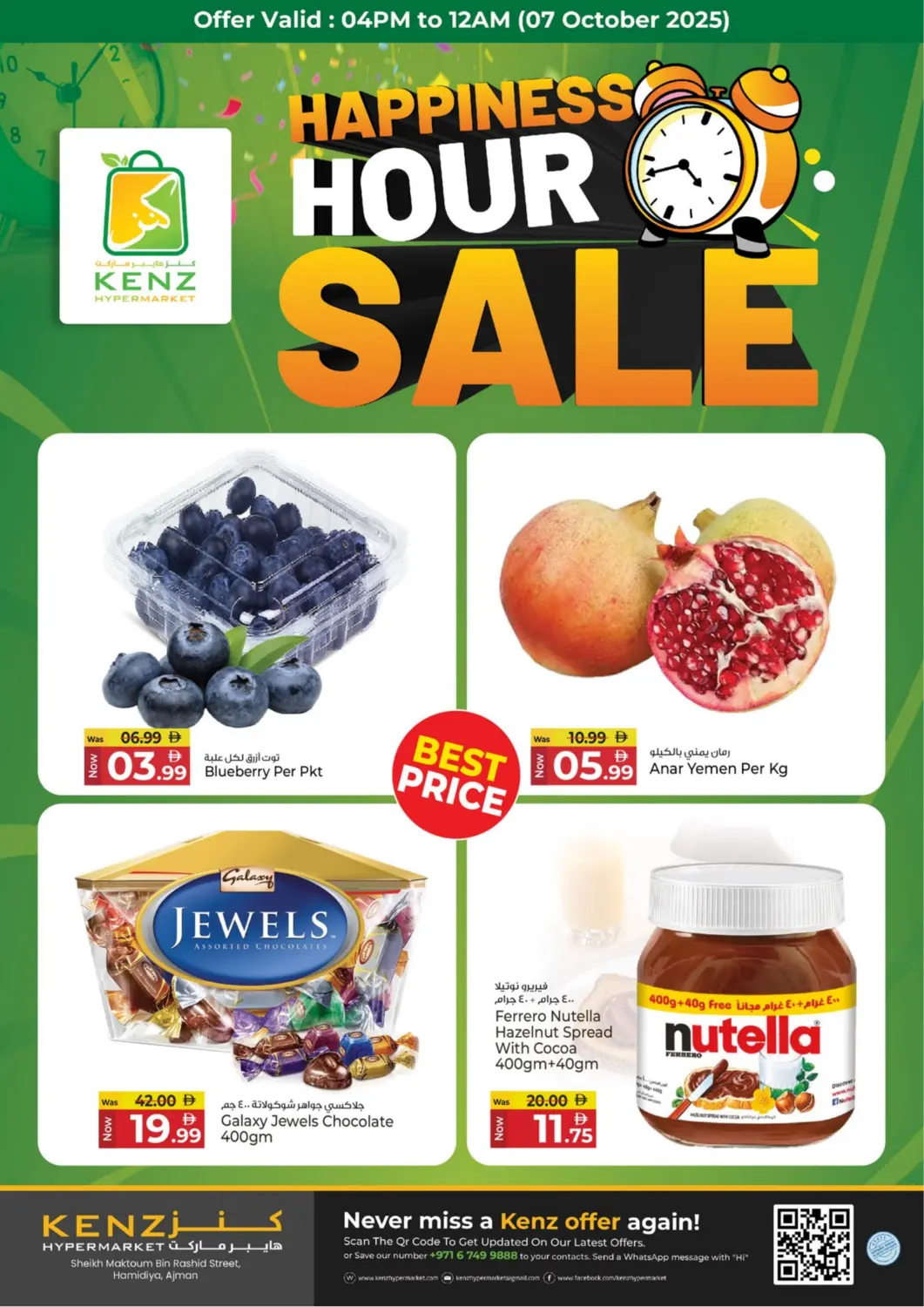 عروض كنز هايبرماركت الإمارات العربية المتحدة , الامارات - الشارقة / عجمان في دي٤دي أونلاين. تنزيلات الساعات السعيدة. . فقط في ٧ أكتوبر