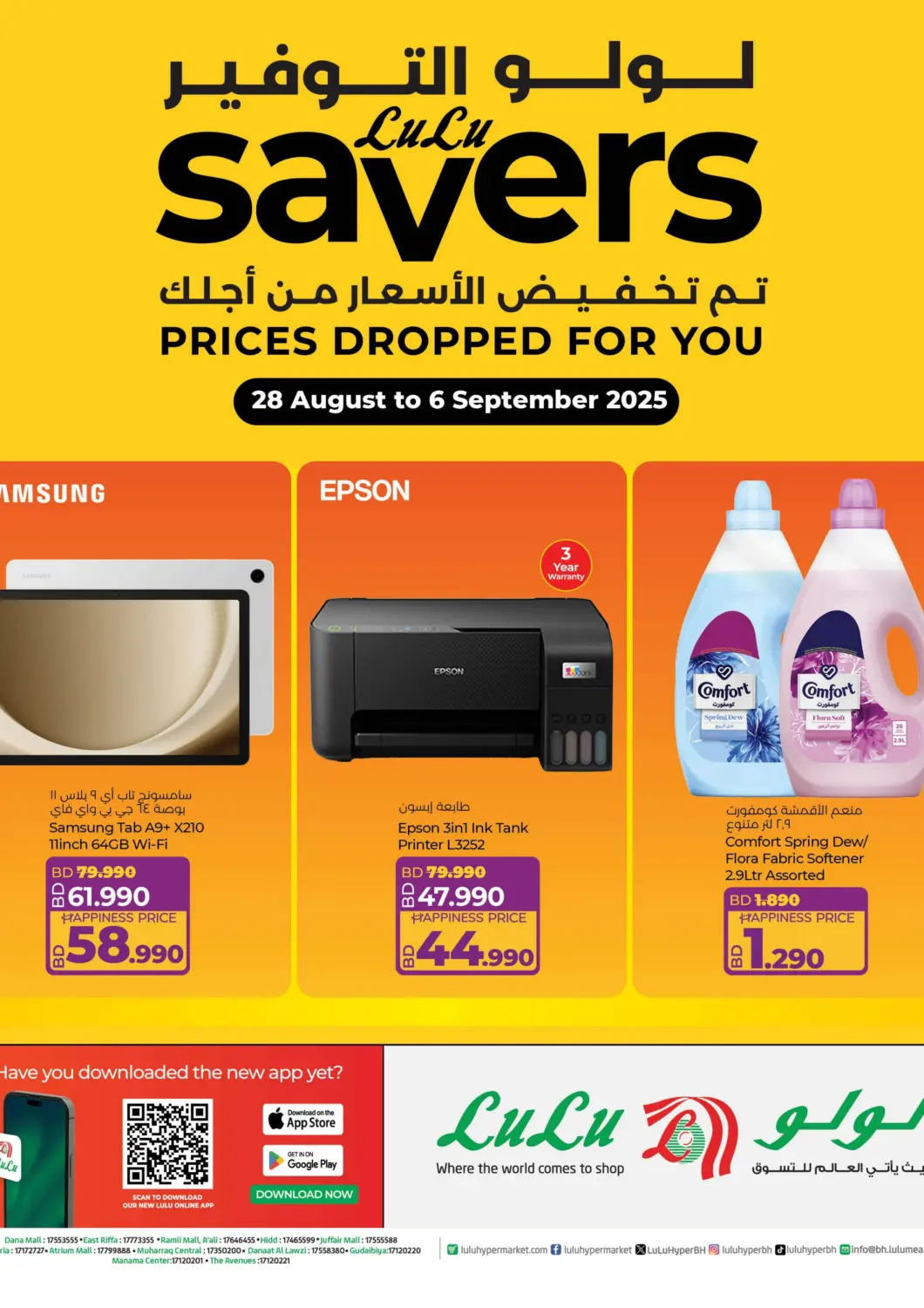 Bahrain LuLu Hypermarket offers in D4D Online. Lulu Savers. . TIll 6th September