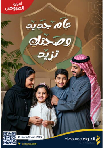 KSA, Saudi Arabia, Saudi - Al-Kharj Al-Dawaa Pharmacy offers in D4D Online. New year and your health increases. . Till 12th January