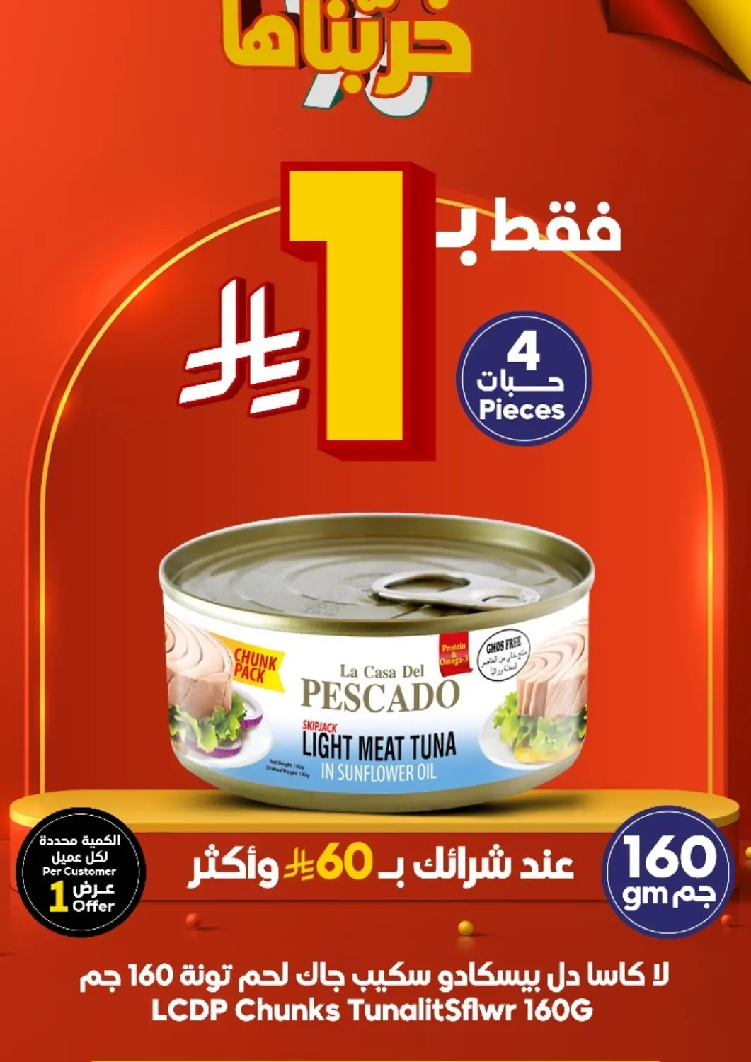 KSA, Saudi Arabia, Saudi - Medina Dukan offers in D4D Online. 1 Riyal Only. . Only On 29th May