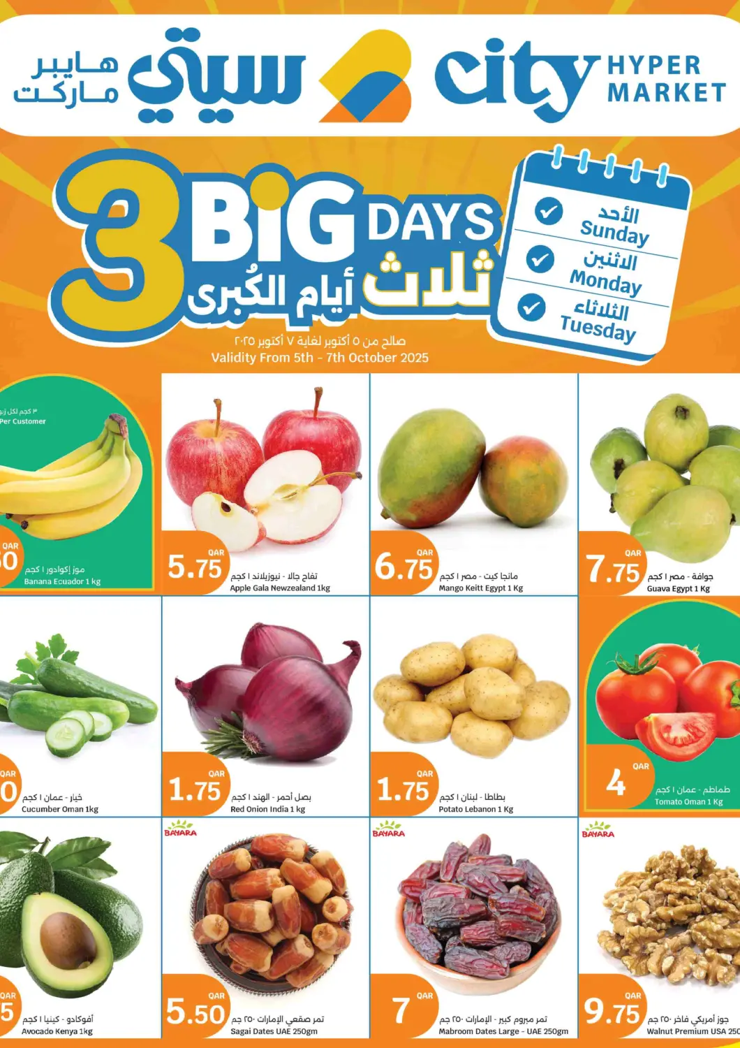 Qatar - Al-Shahaniya City Hypermarket offers in D4D Online. 3 Big Days. . Till 7th October