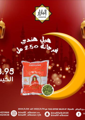 KSA, Saudi Arabia, Saudi - Riyadh Bin Afif Bazaar offers in D4D Online. Special Offers. . Till 20th March
