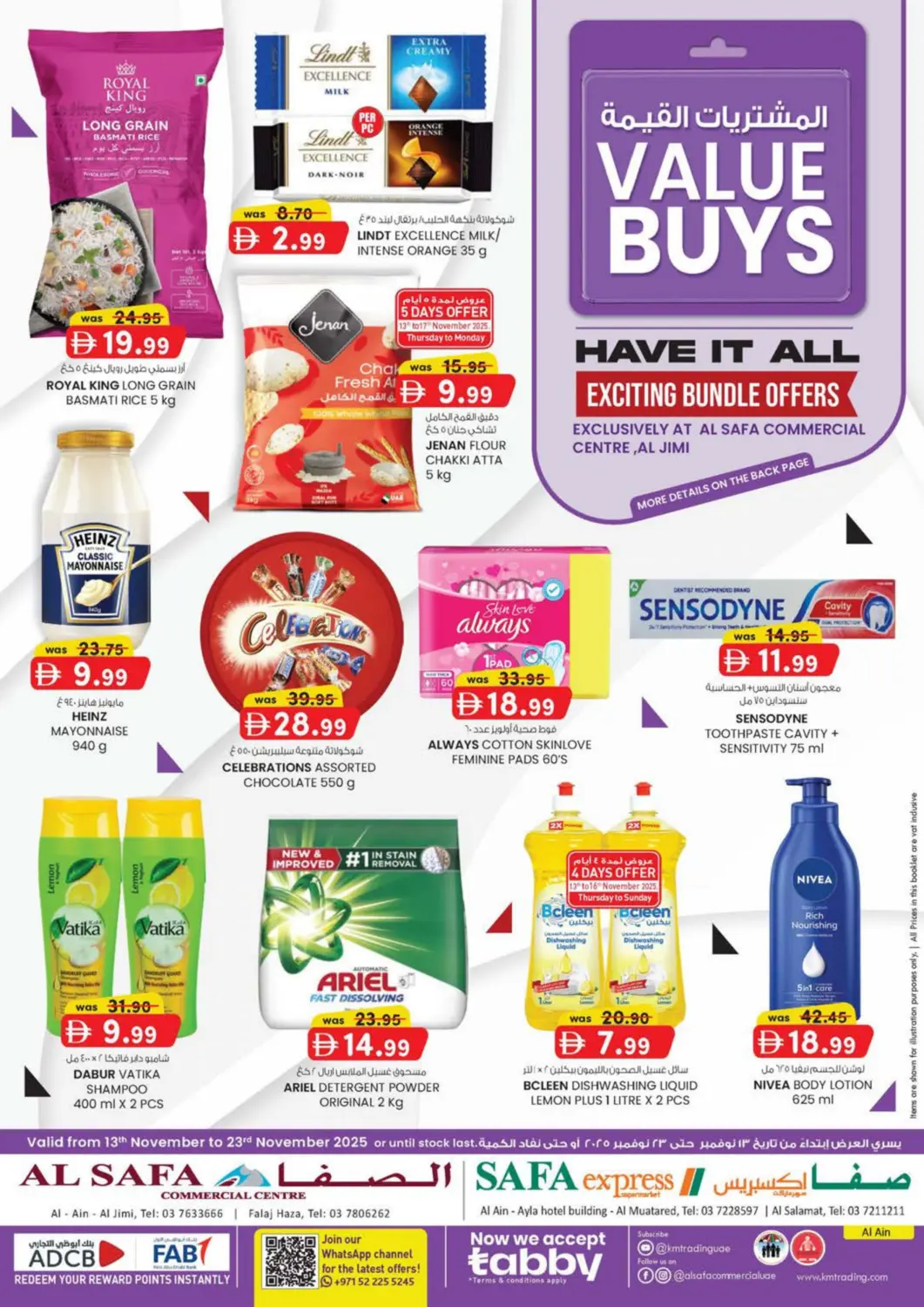 عروض صفا اكسبريس سوبرماركت الإمارات العربية المتحدة , الامارات - ٱلْعَيْن‎ في دي٤دي أونلاين. فندق أيلا - العين. . حتى ٢٣ نوفمبر