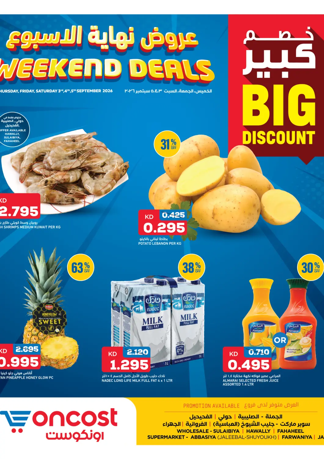 Kuwait - Kuwait City Oncost offers in D4D Online. Weekend Deals. . Till 5th September