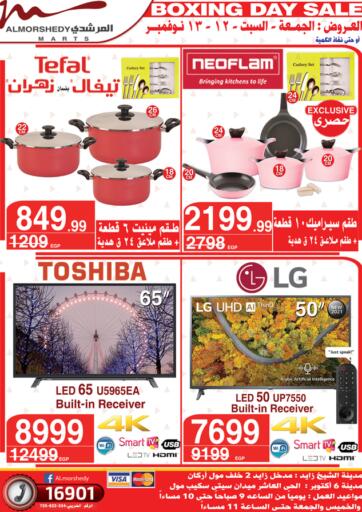 Egypt - Cairo Al Morshedy  offers in D4D Online. Special Offer. . Until Stock Lasts