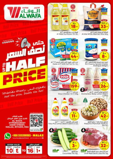 KSA, Saudi Arabia, Saudi - Riyadh Hyper Al Wafa offers in D4D Online. Up To Half Price @ Malaz. . Till 16th July