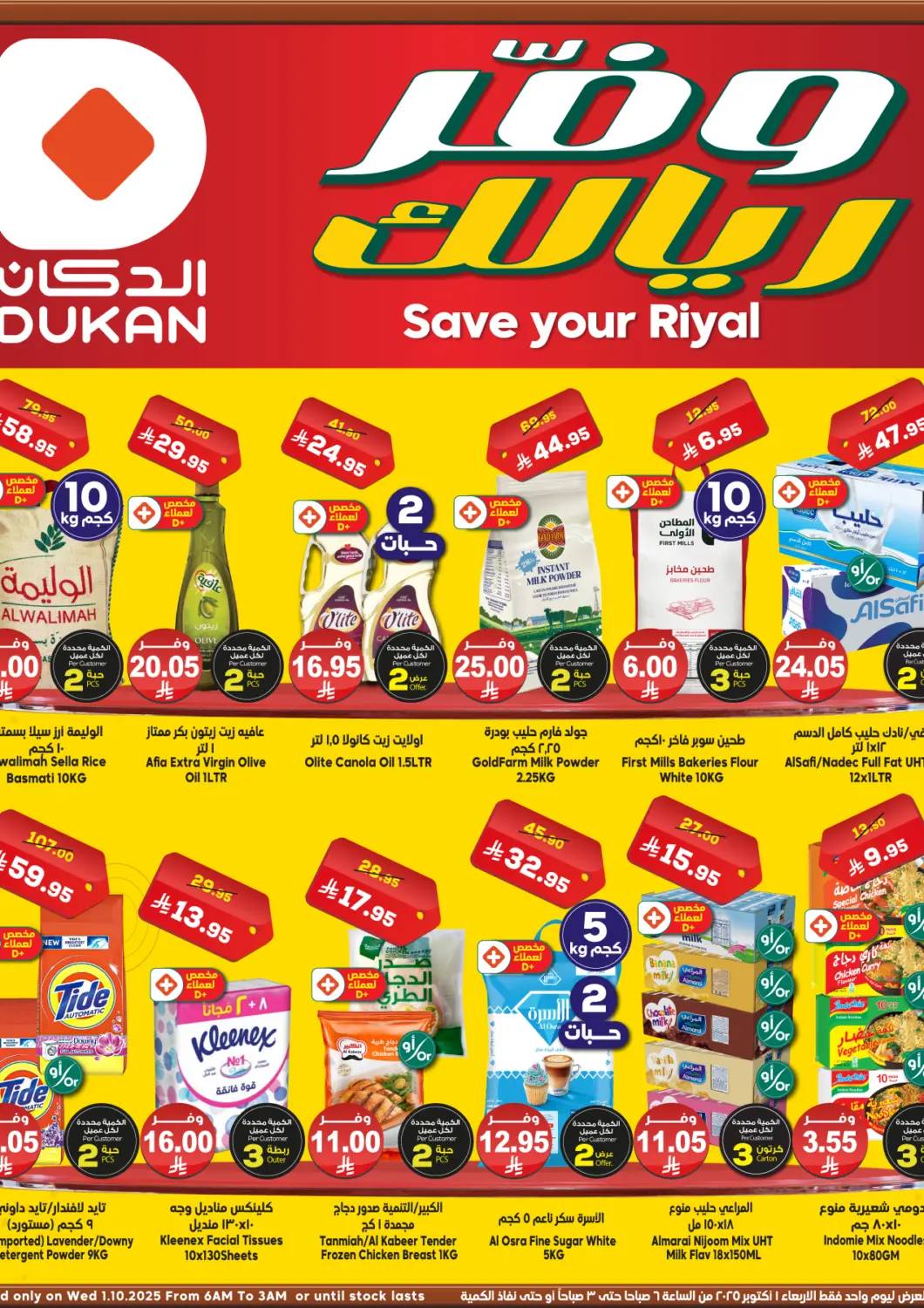 KSA, Saudi Arabia, Saudi - Jeddah Dukan offers in D4D Online. Save Your Riyal. . Only On 1st October