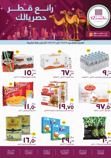 Qatar - Al Khor Rawabi Hypermarkets offers in D4D Online. Special Offer. . Till 16th October