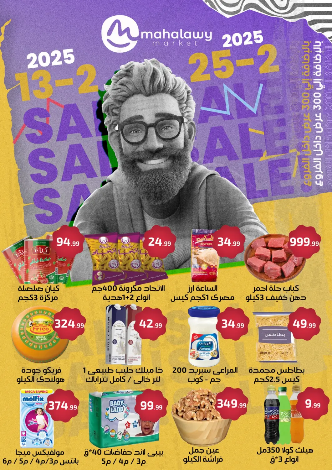عروض أولاد المحاوى Egypt - القاهرة في دي٤دي أونلاين. تنزيلات. . Till 25th February