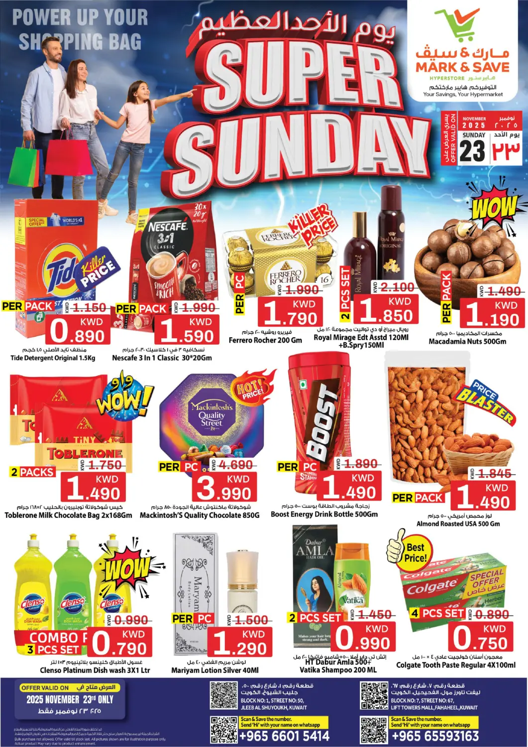 عروض مارك & سايف الكويت - محافظة الأحمدي في دي٤دي أونلاين. يوم الأحد العظيم. . فقط في ٢٣ نوفمبر