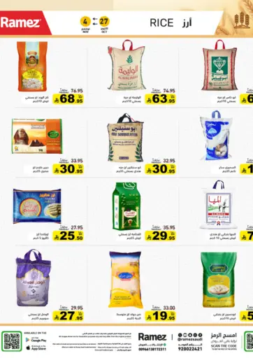 Aswaq Ramez - Camping Time in Saudi Arabia Offers - Saudi Arabia Camping Time