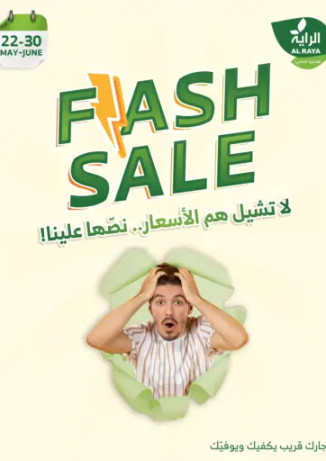 Al Raya - Flash Sale in Saudi Arabia Offers - Saudi Arabia Flash Sale