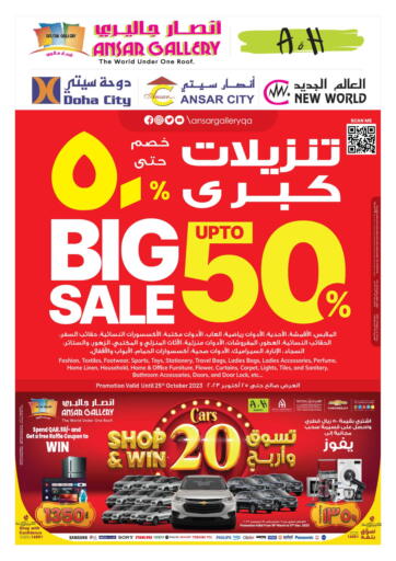 Qatar - Al Wakra Ansar Gallery offers in D4D Online. Big Sale Up To 50%. . Till 25th October
