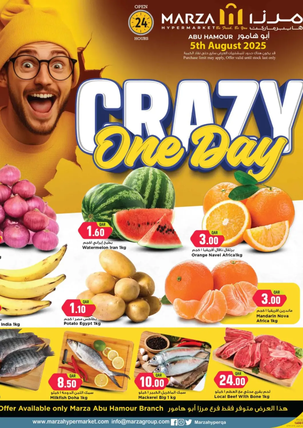 Qatar - Al Shamal Marza Hypermarket offers in D4D Online. Crazy One Day. . Only On 5th August