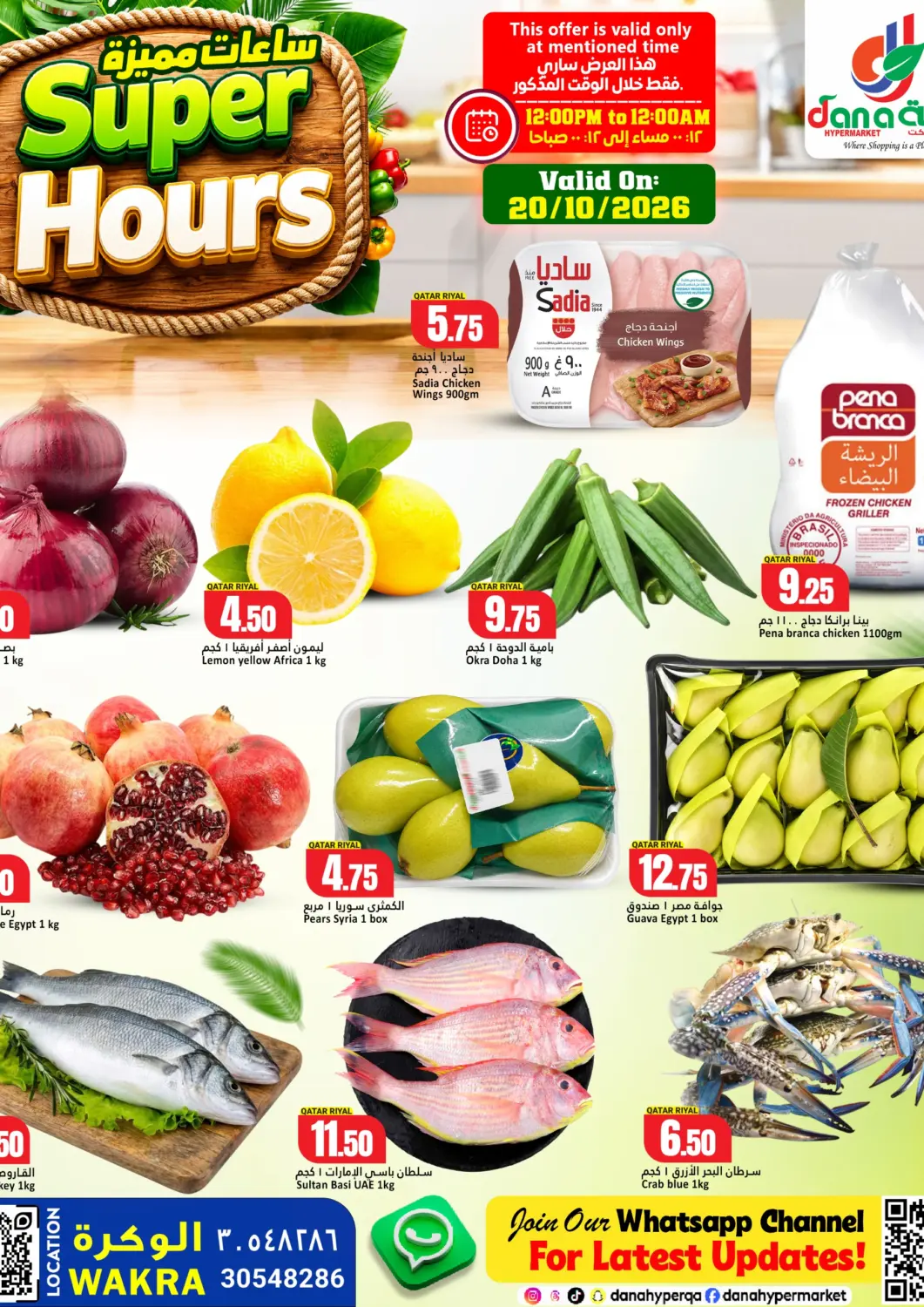 Qatar - Al Wakra Dana Hypermarket offers in D4D Online. Super Hours. . Only On 20th October
