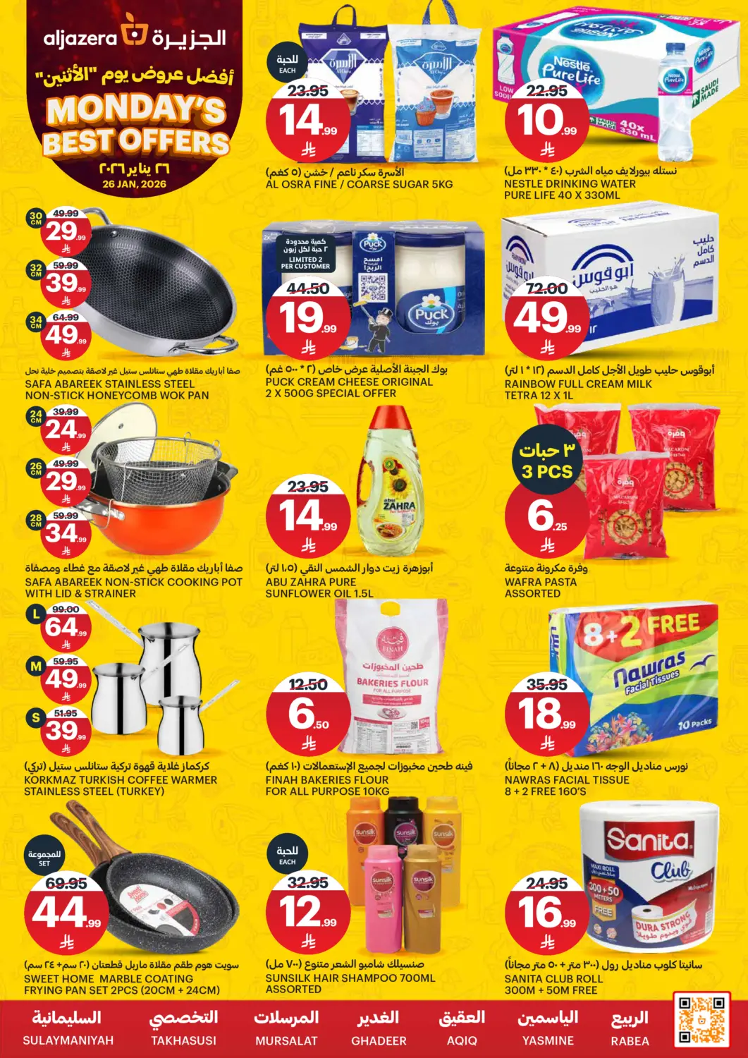 KSA, Saudi Arabia, Saudi - Riyadh AlJazera Shopping Center offers in D4D Online. Monday Best Offers. . Only on 26th January