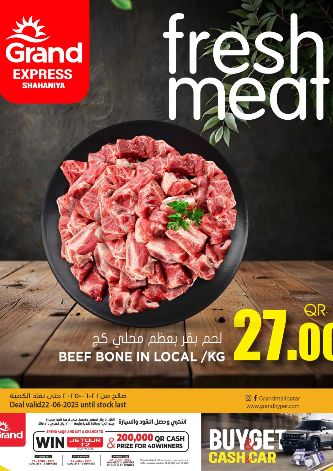 Qatar - Al-Shahaniya Grand Hypermarket offers in D4D Online. Fresh Meat. . Only On 22nd June