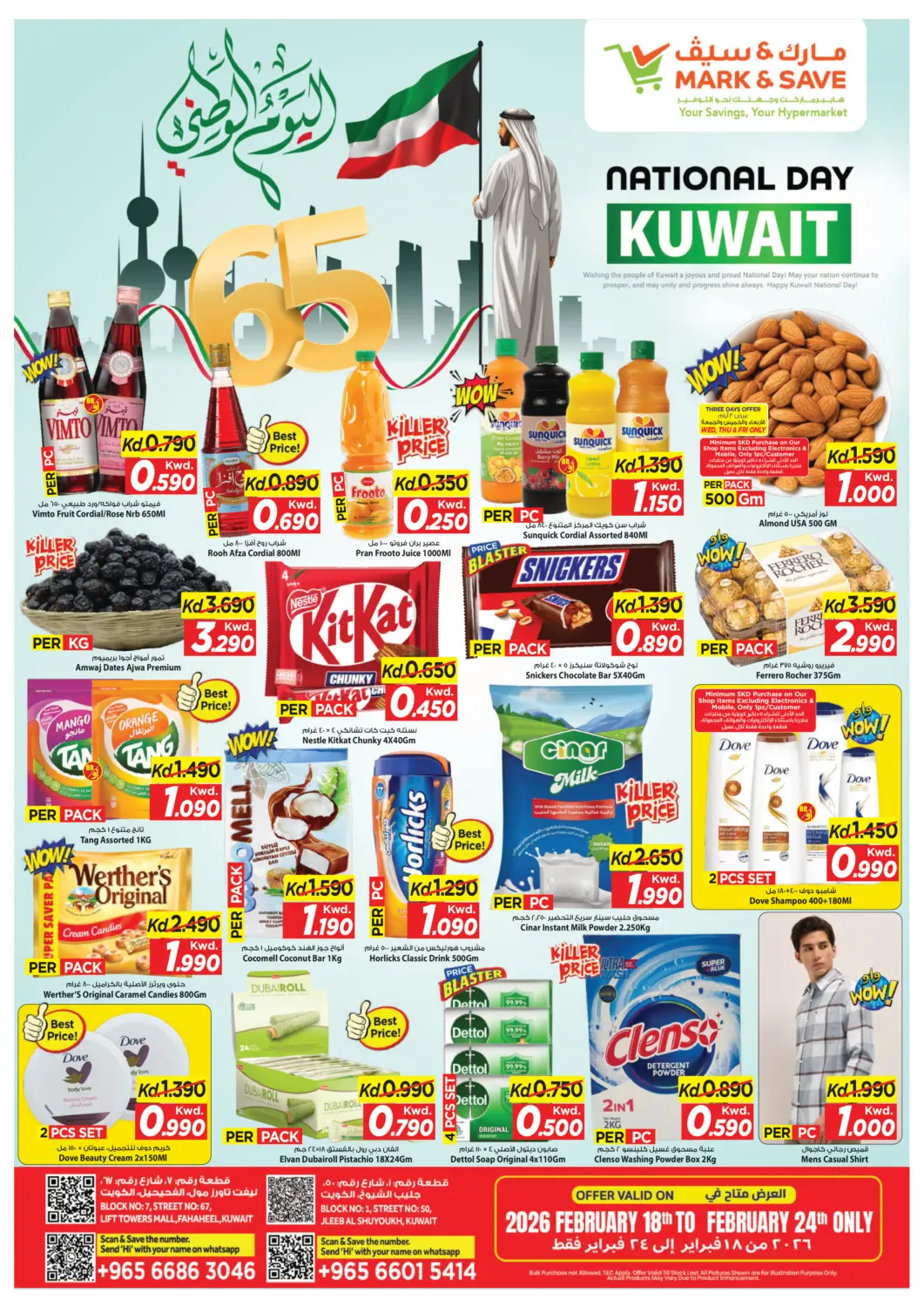 Kuwait - Kuwait City Mark & Save offers in D4D Online. National Day Kuwait. . Till 24th February