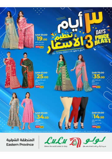 KSA, Saudi Arabia, Saudi - Saihat LULU Hypermarket offers in D4D Online. 3 Days Price Blast. . Till 11th May