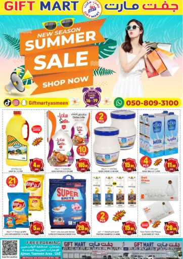 جفت مارت - عجمان - تنزيلات الصيف in UAE Offers - الإمارات العربية المتحدة تنزيلات الصيف