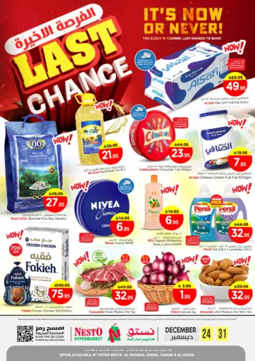 الفرصة الاخيرة