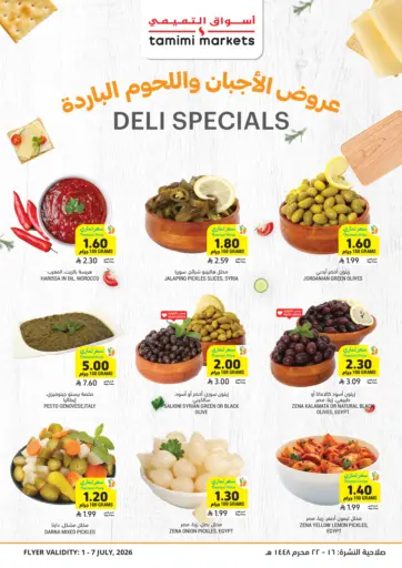 عروض الأجبان واللحوم الباردة