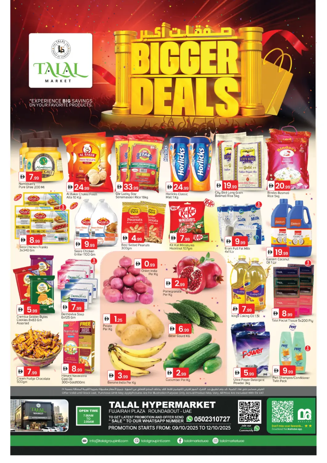 عروض سوق طلال الإمارات العربية المتحدة , الامارات - ٱلْفُجَيْرَة‎ في دي٤دي أونلاين. الفجيرة بلازا. . حتى ١٢ أكتوبر