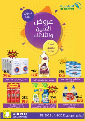 KSA, Saudi Arabia, Saudi - Jubail Al Dahiya Markets offers in D4D Online. Monday & Tuesday Deals!. . Till 2nd August