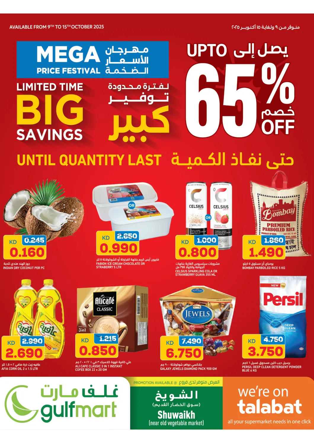 Kuwait - Ahmadi Governorate Gulfmart offers in D4D Online. Mega Price Festival. . Till 15th October
