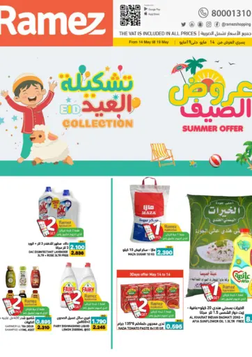 Summer Offers And Eid Collection